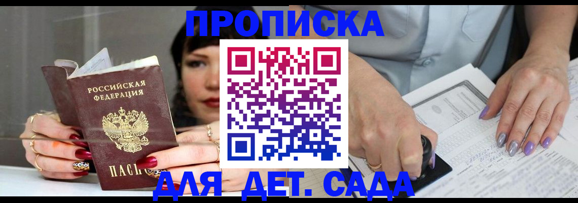 временная регистрация адрес в Приморском крае