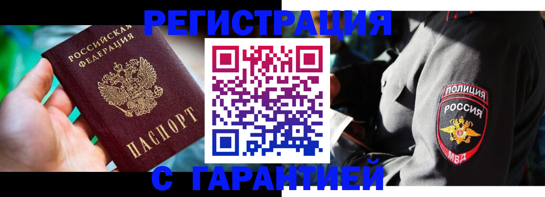 прописка паспорт в Приморском крае