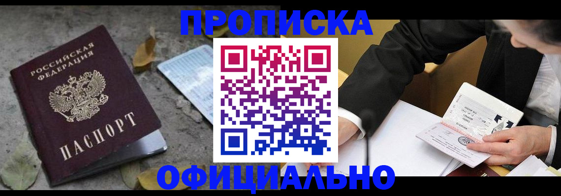временная регистрация для всех в Приморском крае