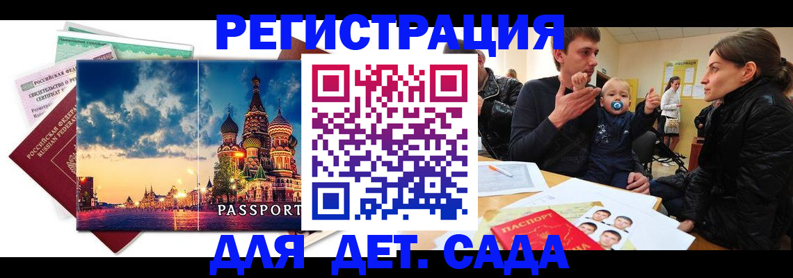 прописка регистрация в Приморском крае